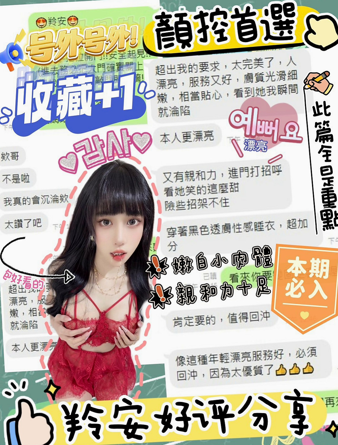 南化外約服務》唐瑄》私房菜》身高163cm》體重44kg》胸圍E罩杯》年齡19歲》約過的客人都說配合度很高 很有女友FU 玩起來很嗨